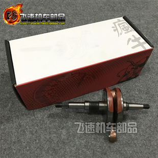 AF18 电木曲轴拉200 28期ZX34 先锋疯牛改装 300条行程 35期 DIO50