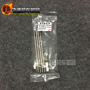 28期ZX34 35期改装 TWH 130 AF18 缸柱螺丝螺母110 150mm DIO50