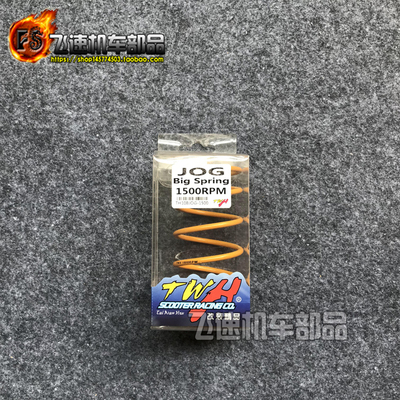 改装大弹簧雅马哈jog福喜鬼火