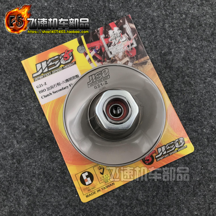 DIO/ZX50改装开闭盘六沟大皮带盘