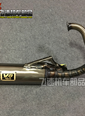 适用本田DIO50 AF18/27/28期 改装V8手工排气管半组 70-90cc W005
