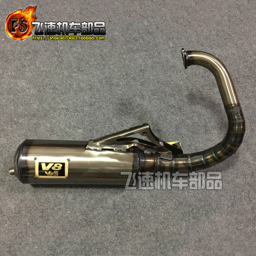 本田50AF18/28改70-90手工排气管