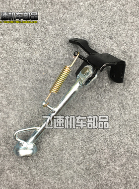 适用本田DIO 24期小龟GIORNO50圆龟 小脚架 边撑 侧脚架 停车支架