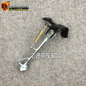 适用本田DIO 24期小龟GIORNO50圆龟 小脚架 边撑 侧脚架 停车支架