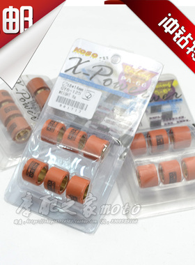 KoSo启动普利珠 GY6 125 150cc踏板摩托车改装11 14 15 16 17 18g