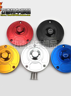 适用雅马哈FAZER600 FZ6 FZ1000 FZ1S FZ1N 改装CNC油箱盖 油箱锁