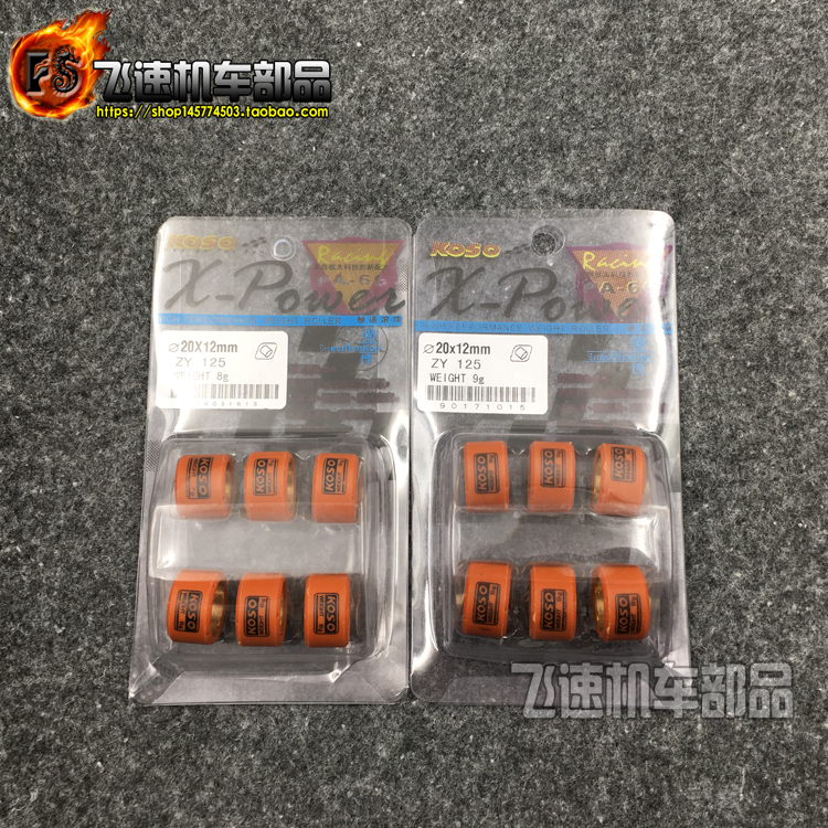 雅马哈bws125迅鹰劲战改装普利珠