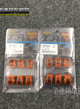 雅马哈bws125迅鹰劲战改装普利珠