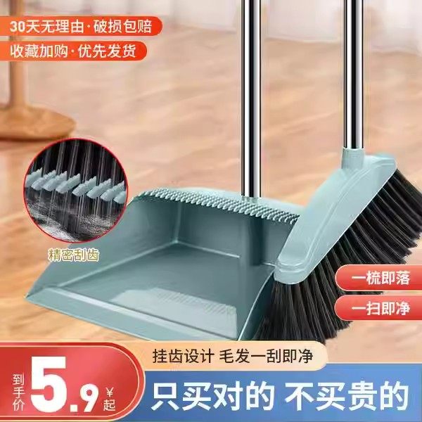 扫把簸箕套装家用扫帚组合捎把