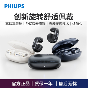 Philips/飞利浦 TAT4459新款耳夹式真无线蓝牙耳机运动音乐高音质