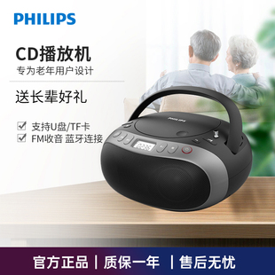 飞利浦AZ5468 CD蓝牙英语学习机胎教音乐播放器老年收音机U盘音响