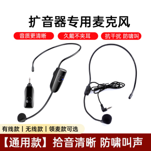 飞利浦领夹麦话筒头戴有线麦UHF无线麦克风教师导游扩音器麦克风