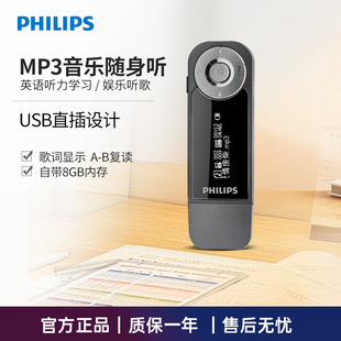 飞利浦MP3无损音乐播放器SA1208运动背夹显示歌词学生英语随身听