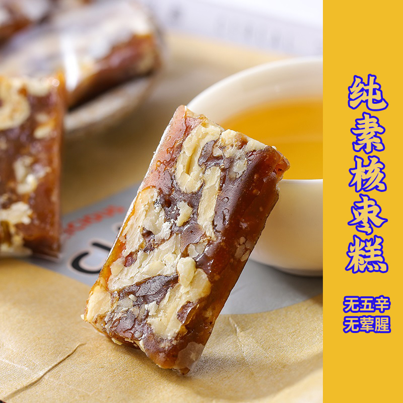 天悦名坊佛家纯素中尚素品核枣糕点心糕点软糯软糖办公零食礼盒