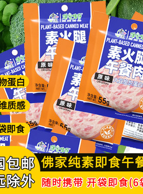 6袋即食纯素植物肉酱牛肉