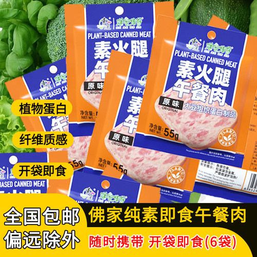 6袋即食纯素植物肉酱牛肉
