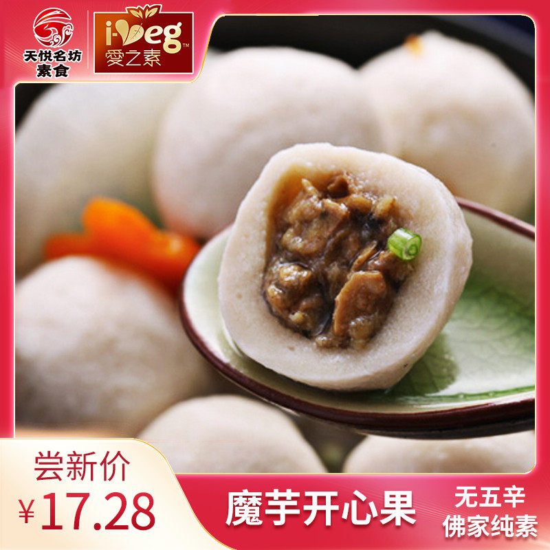 素食佛家纯素肉正品素开心果丸子仿荤人造肉豆制冷冻食品火锅底料