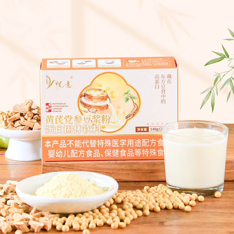 天悦黄芪党参豆浆粉高蛋白纯素营养早餐冲饮原味无食品添加剂悦意