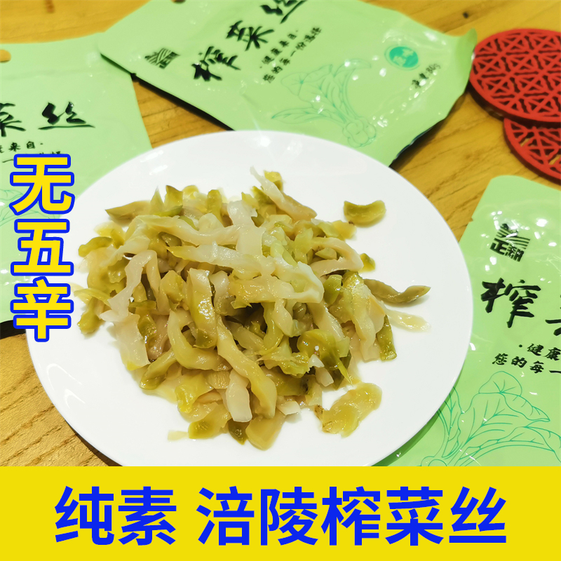 正耕涪陵榨菜丝佐餐开胃下饭即食