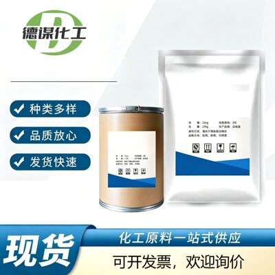 N-甲基-L-丙氨酸【3913-67-5】100克/袋 98% 厂家直供3-甲基吲哚