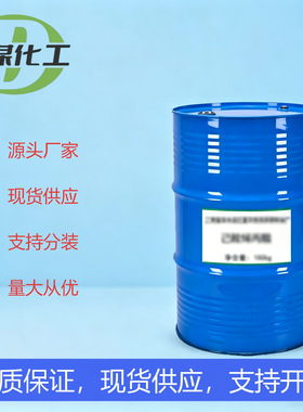 乙酰乙酸基甲基丙烯酸乙酯(AAEM)  21282-97-3 含量95% 量大价优