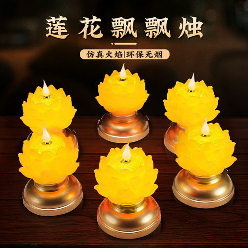 电子酥油灯仿真火焰电池蜡烛灯