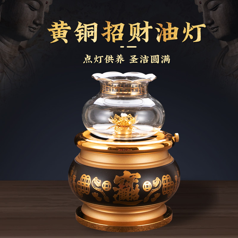 台湾纯铜油灯供佛灯酥油茶灯家用供奉防风灯罩仙家佛堂长明灯加大