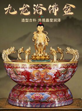 珐琅浴佛盆九龙吐水摆件