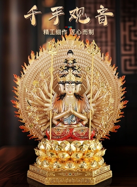 台湾纯铜千眼千手观音