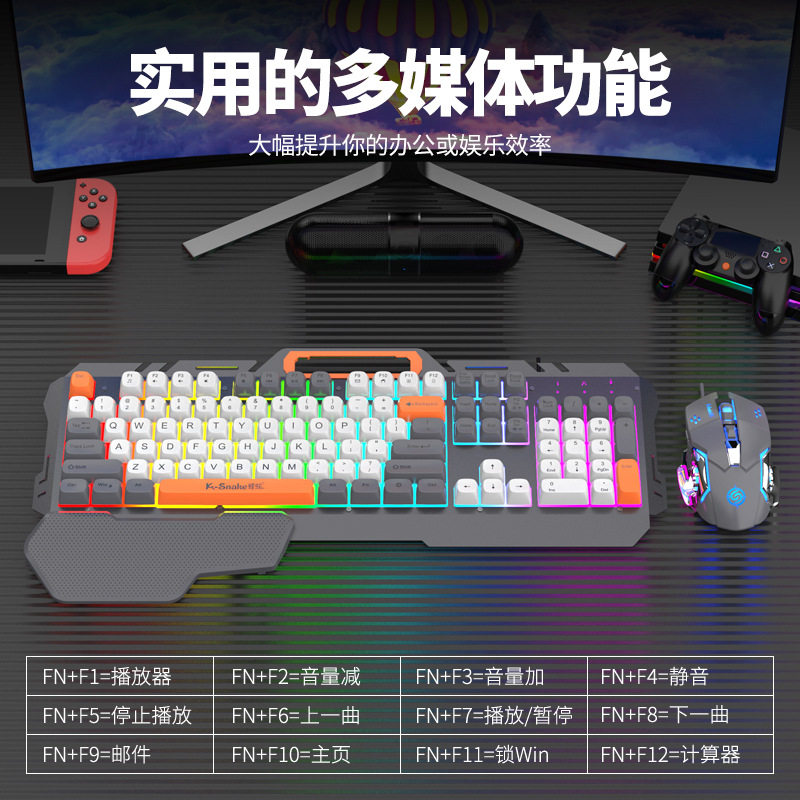 蝰蛇KM160有线usb金属网吧鼠标套装机械手感电脑电竞游戏键鼠标