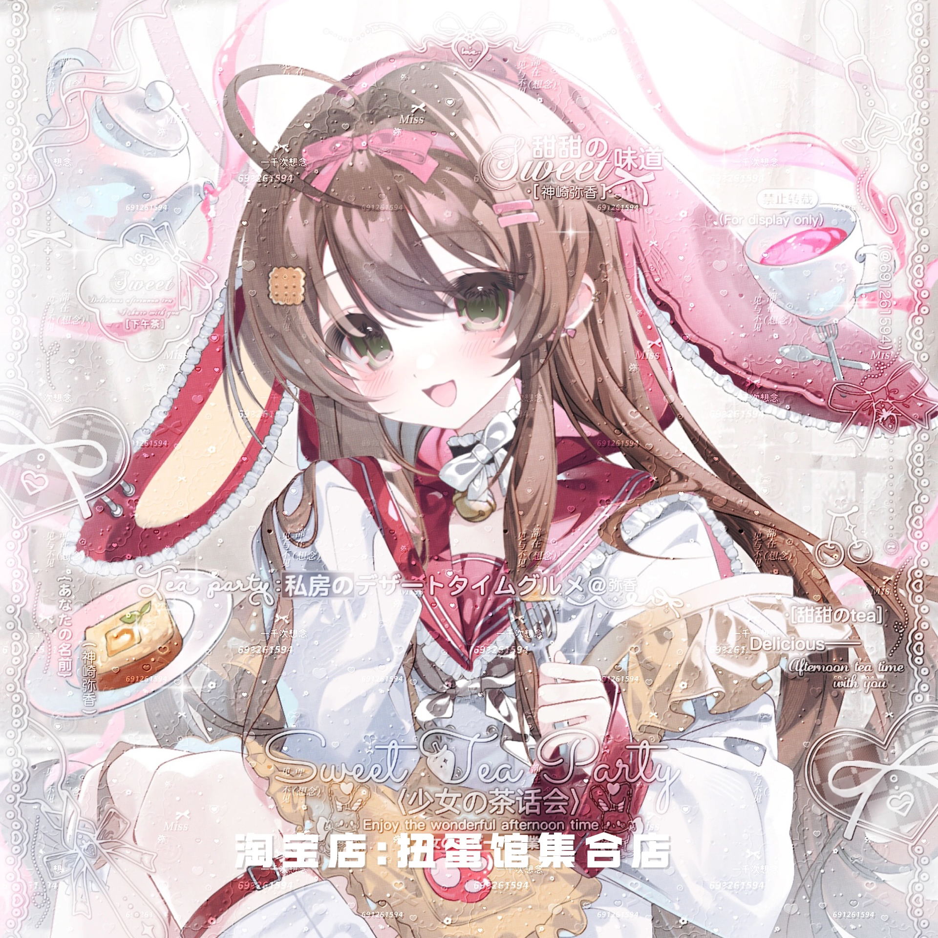 打包26张 umr月刊扭蛋初号机26期女生动漫头像原创圈高清有底纹-封面