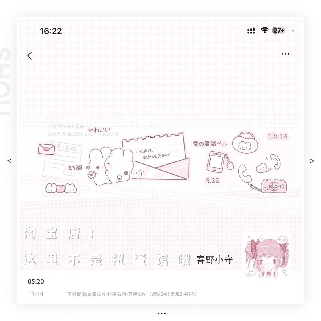 12张 半屏名片 女生情侣美化壁纸QQ朋友圈背景卡通可爱壁纸直购,商务/设计服务,设计素材/源文件,淘宝优惠券,粉丝福利购,淘宝优惠卷