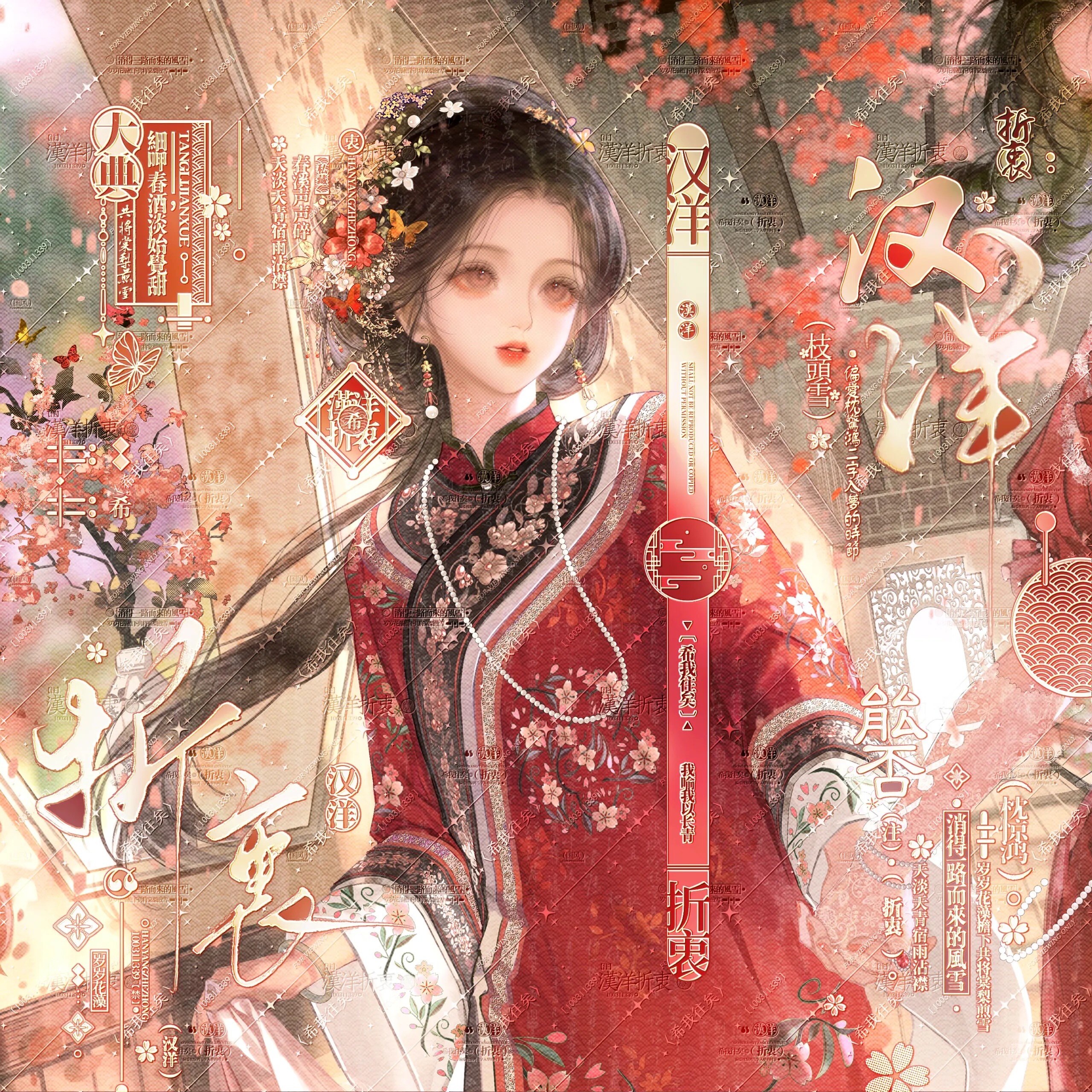 打包18张 嘎嘎会专 民国清汉闺蜜姐妹插画头像扭蛋原创圈 无水印