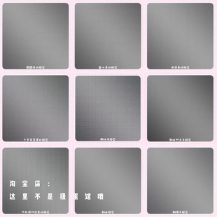 打包600张 水印底纹 美化原创圈扭蛋头像稿图防盗底纹素材 高清