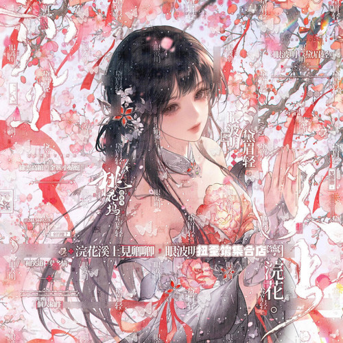 抱盒190张 桃花坞扭蛋17期周年庆 情侣头像原创圈直购高清无水印