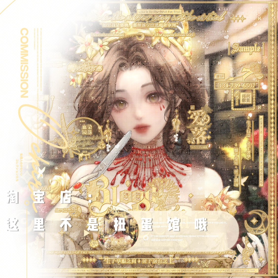 [凡凡车稿]红夫人血宴女生厚涂插画头像扭蛋原创直购 高清无水印