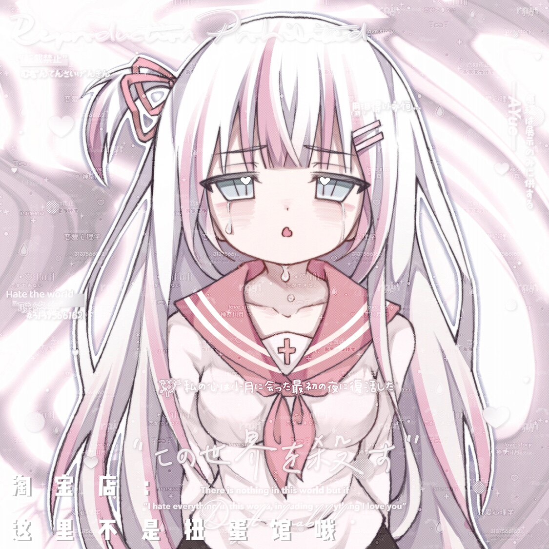 21张 碎石猫会专 jk哭泣少女日系动漫头像扭蛋原创直购高清无水印