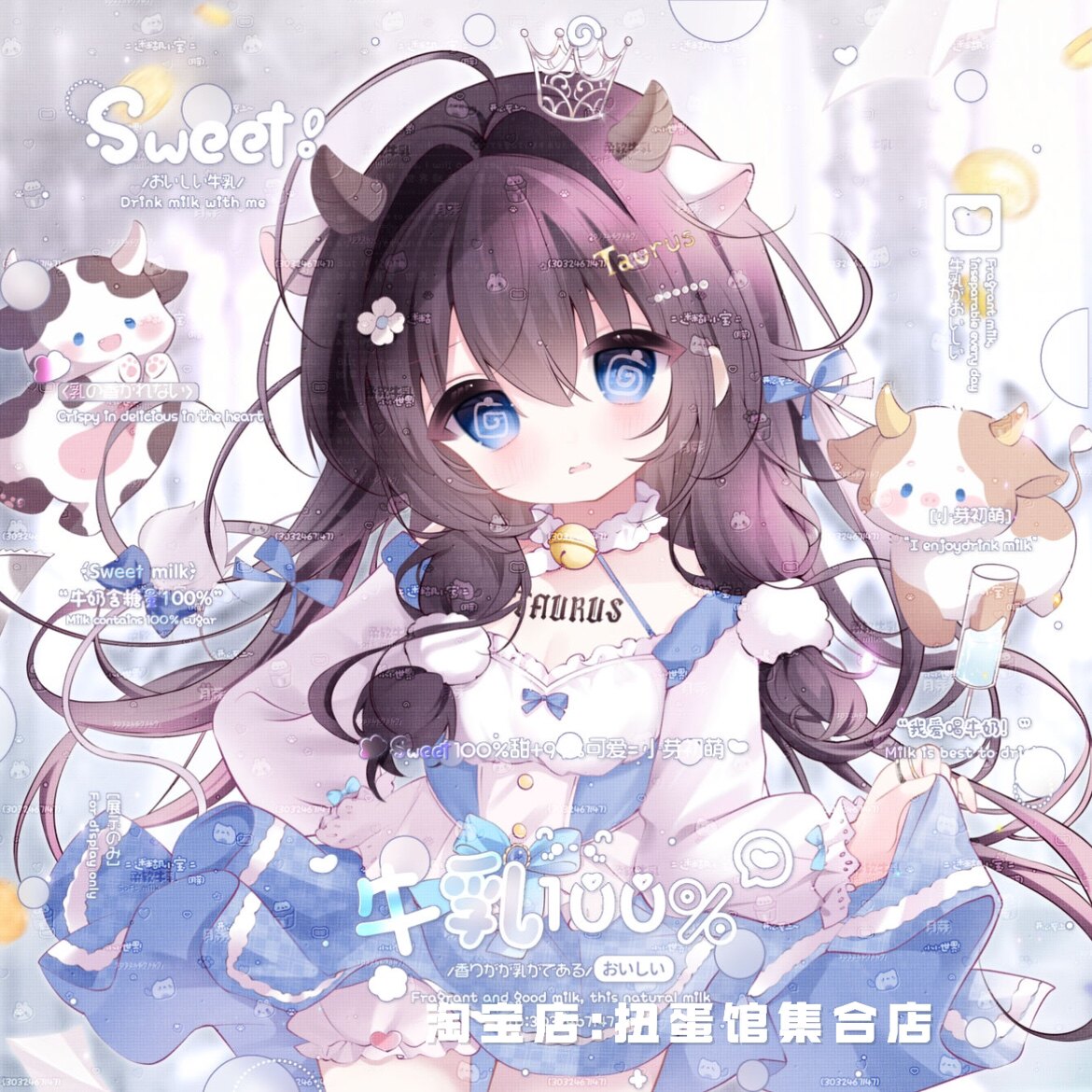 打包43张 不懂事扭蛋馆星座物语 女生动漫头像原创圈 高清无水印