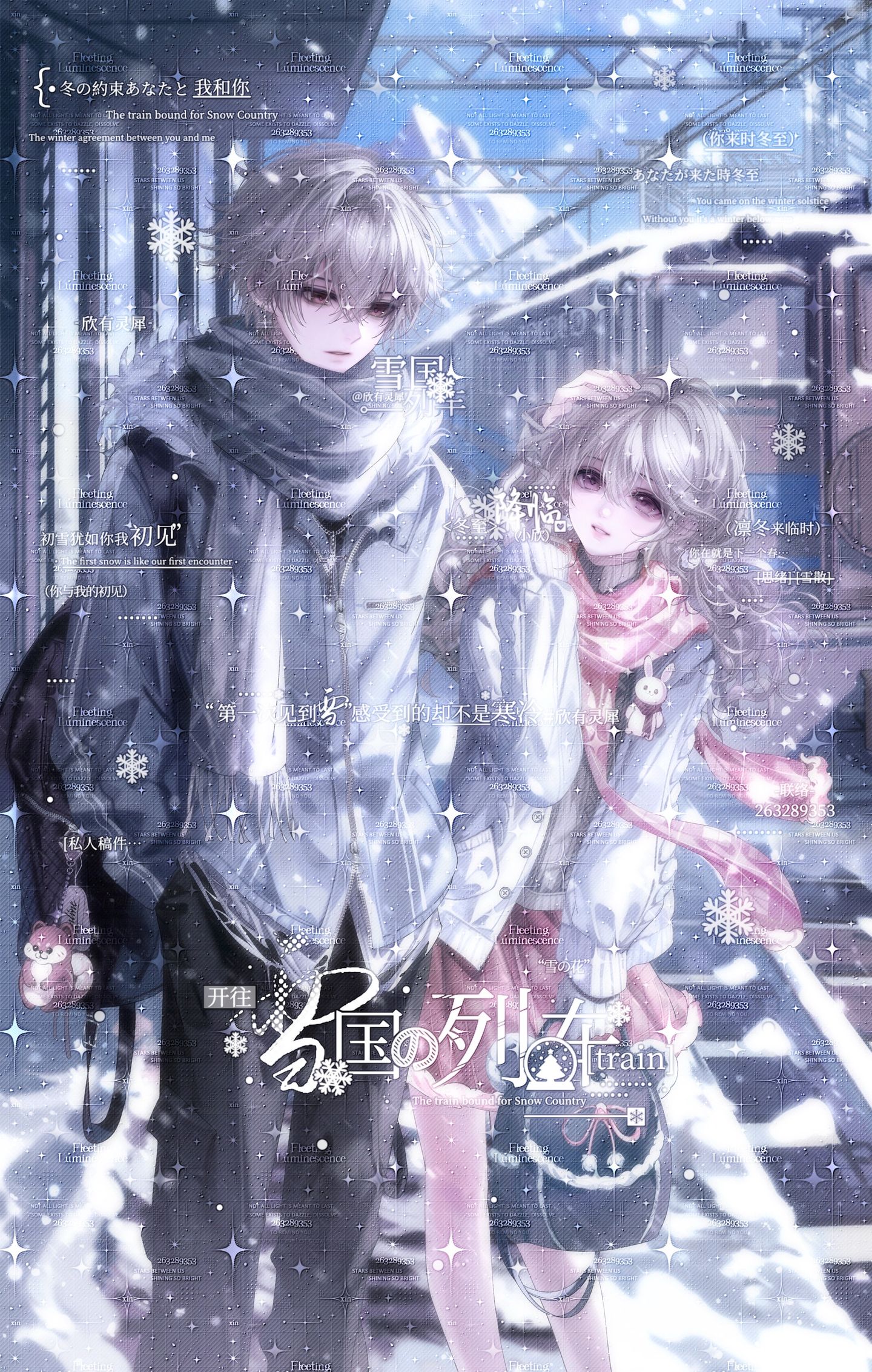 抱盒100张 纯白印记扭蛋周年庆2 情侣头像原创圈直购高清无水印