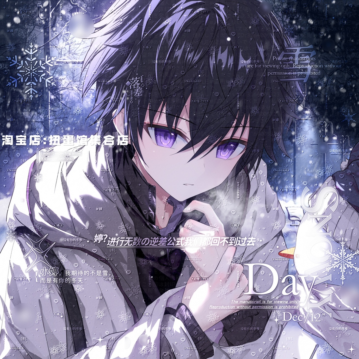 打包43张 领域01扭蛋馆第二期 帅气男生动漫头像原创圈高清无水印