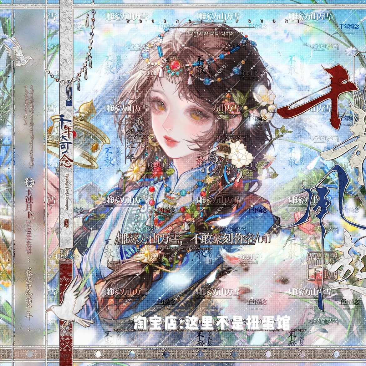 打包12张 神晓会专 苗疆女生厚涂插画头像扭蛋原创圈 高清无水印