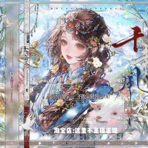 打包12张 神晓会专 苗疆女生厚涂插画头像扭蛋原创圈 高清无水印