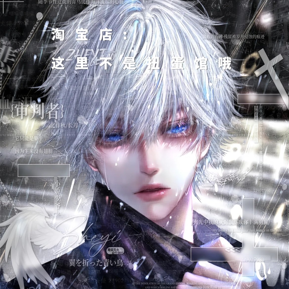 豆瓣酱五条悟车稿 男生动漫插画头像美化原创圈直购 高清无水印