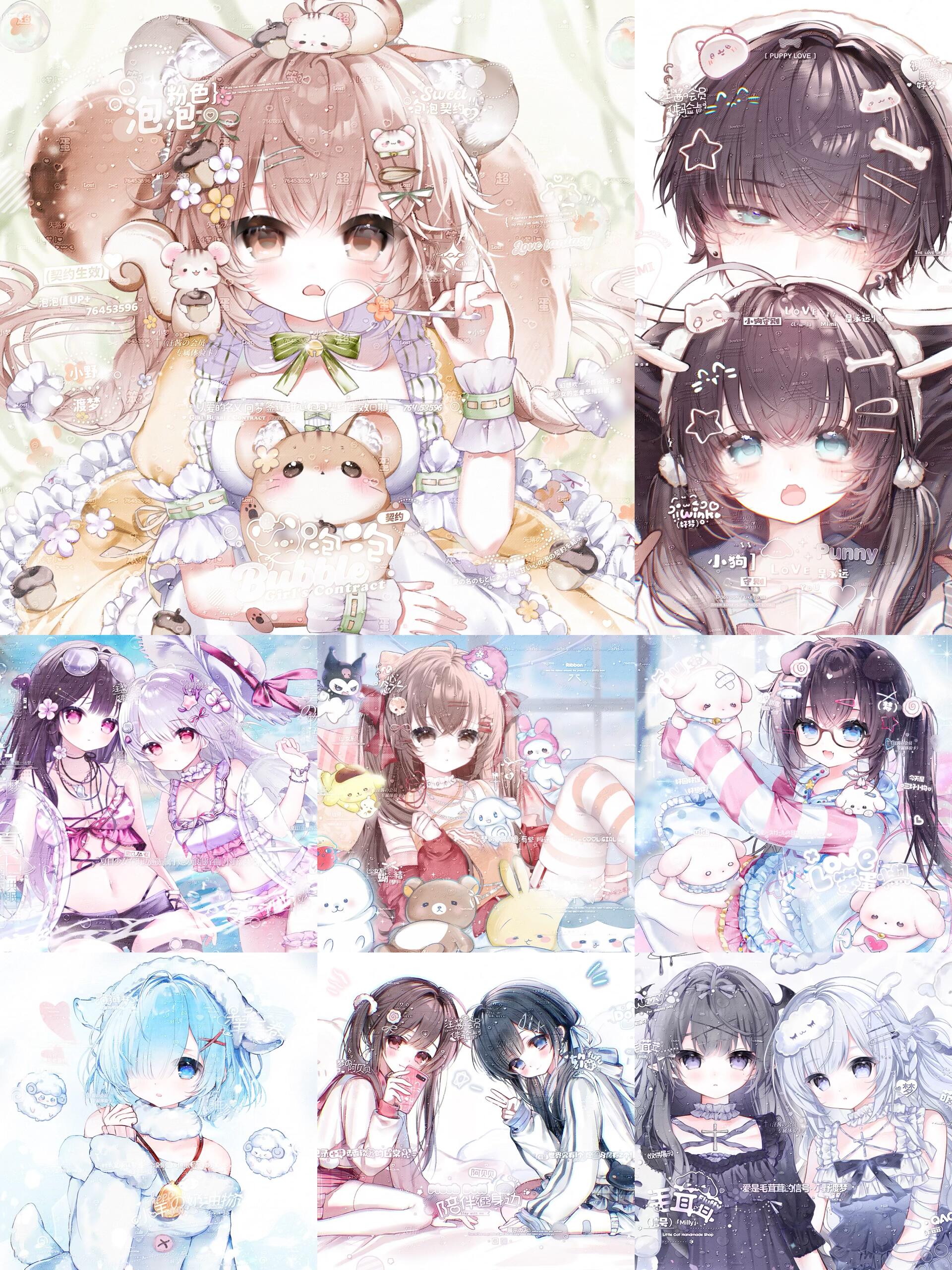 打包409张 汪酱退款图包 女生动漫插画头像扭蛋原创圈 高清无水印