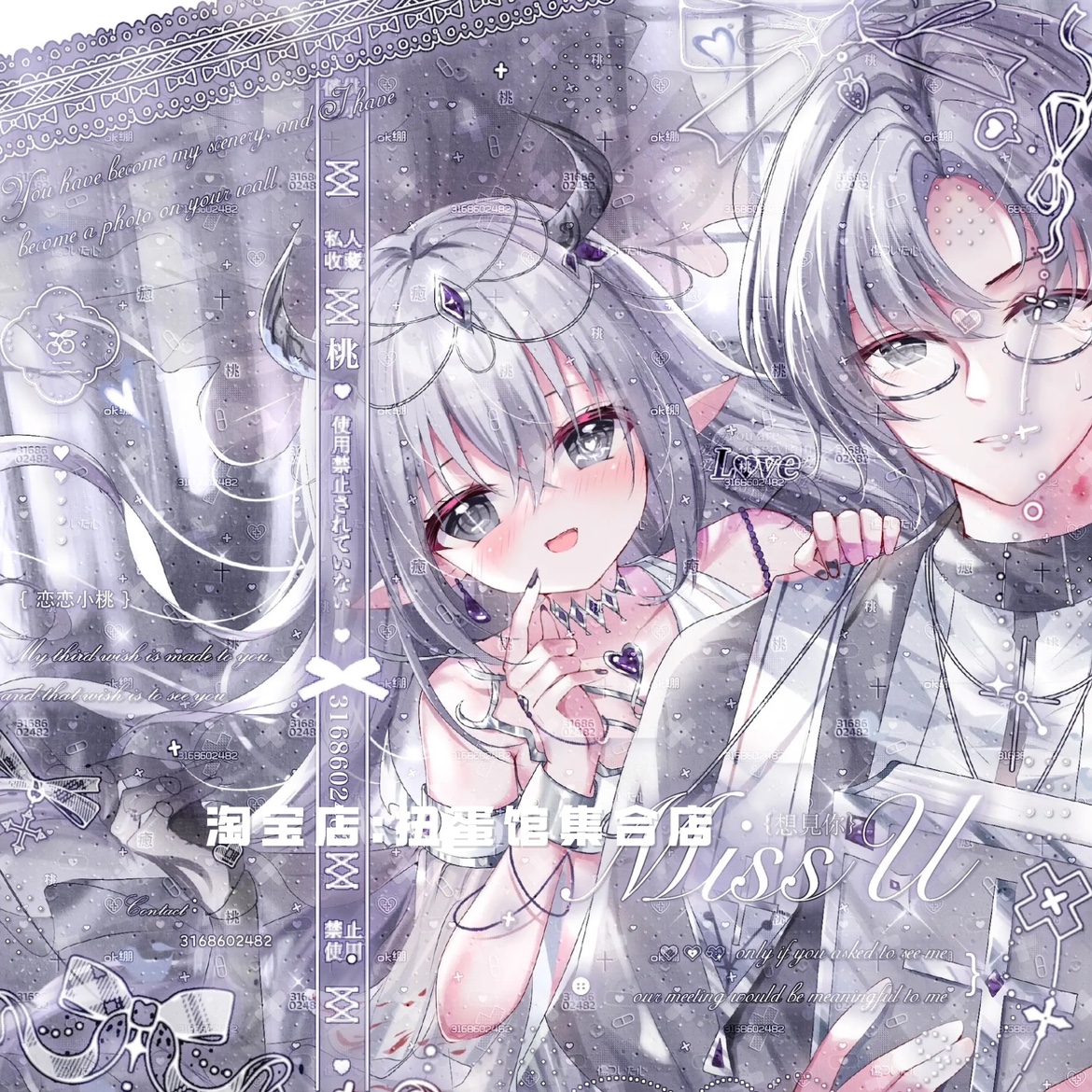 打包一张好事多磨直购情侣日系动漫头像扭蛋原创圈高清有底纹