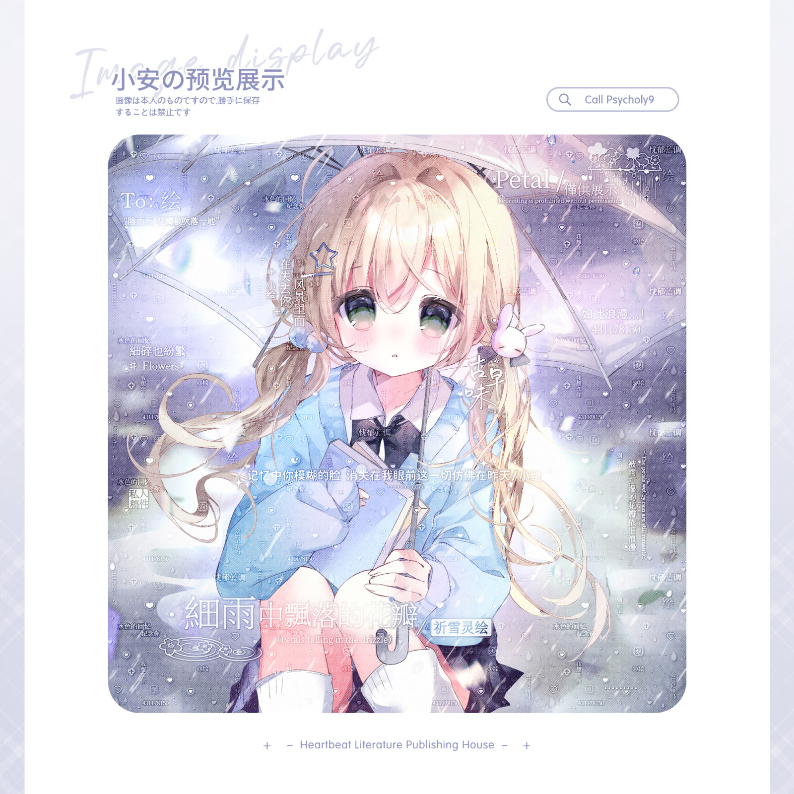 打包5张 热恋期扭蛋机小绿 女生动漫插画头像原创圈 厚底纹薄玛