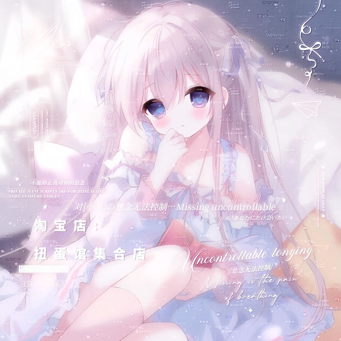 不懂事扭蛋机转浮直购 甜美少女日系动漫头像原创圈 高清无水印