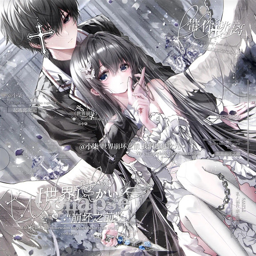 打包80张 空白格扭蛋机4期 情侣动漫插画头像原创圈 高清无水印