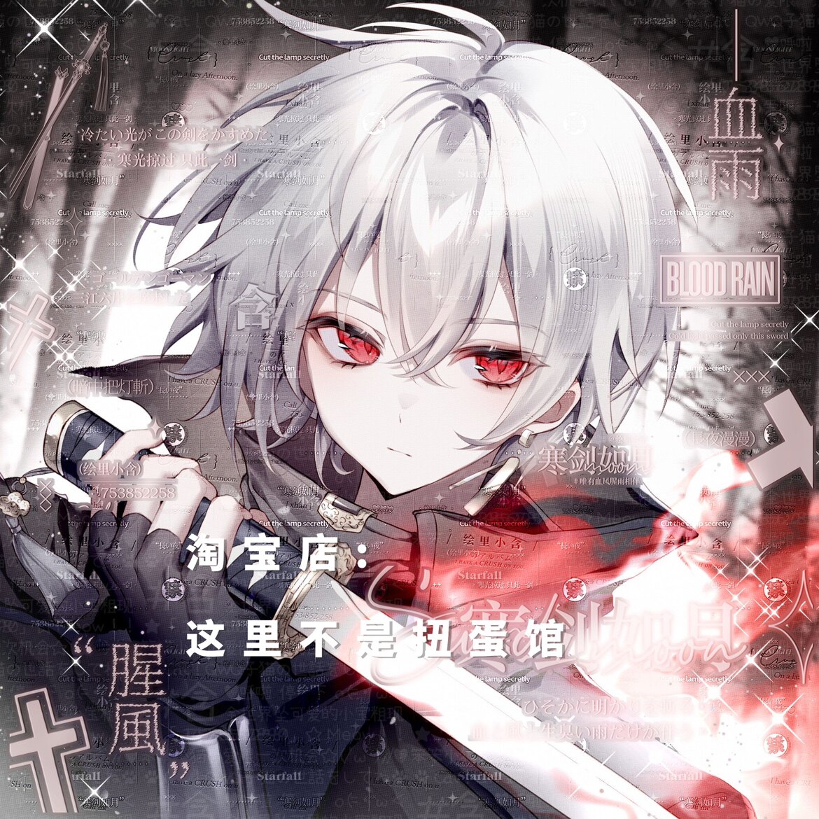 打包59张 玻璃猪扭蛋馆第五期 男生动漫头像原创圈直购高清无水印