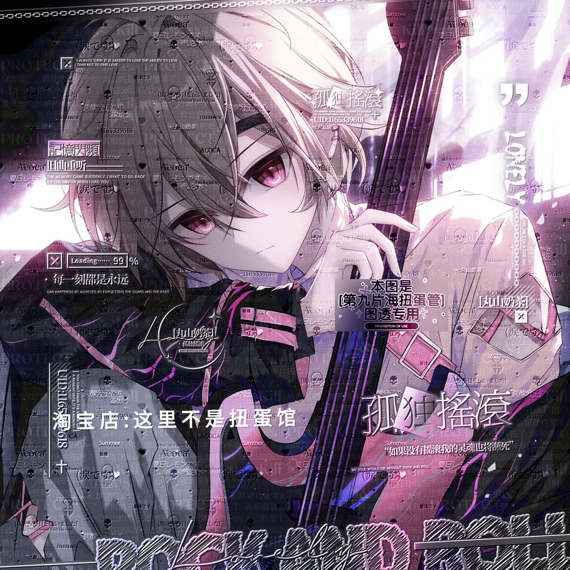 打包8张 第九片海扭蛋馆第四期 男生动漫头像原创圈 高清有底纹